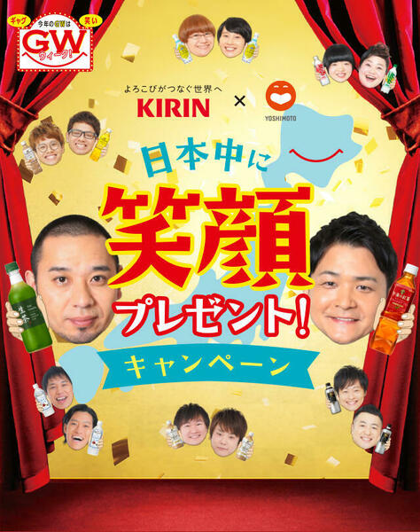 「キリンビバレッジ×吉本 キャンペーンオリジナル DVD (2 枚組)」 ３点セット【新品未開封】 よしもと住みます芸人47web 大阪